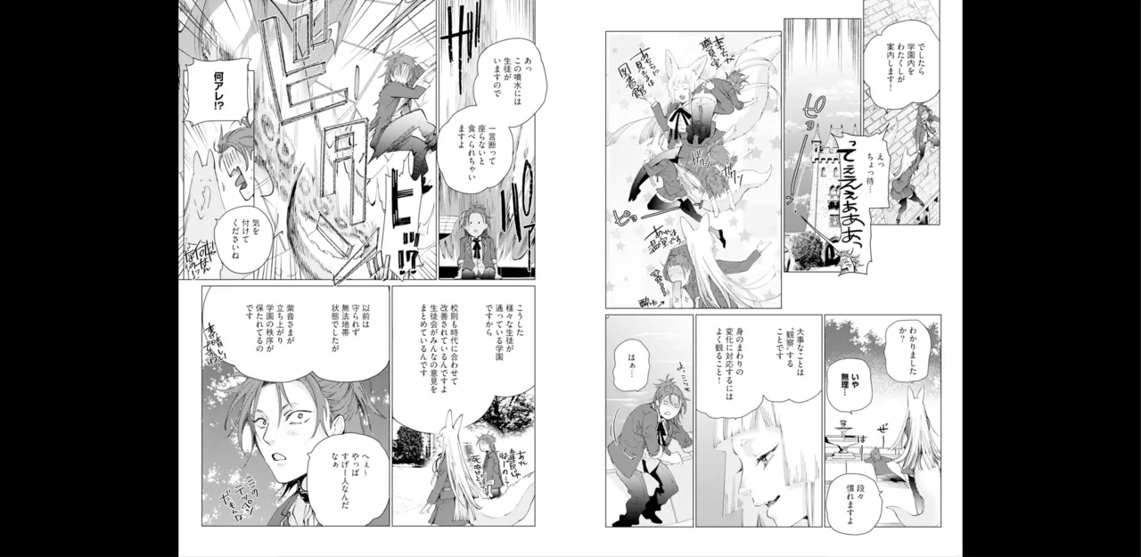 セイントヒップピーチ【コミックス版】《R18版》 Page.42