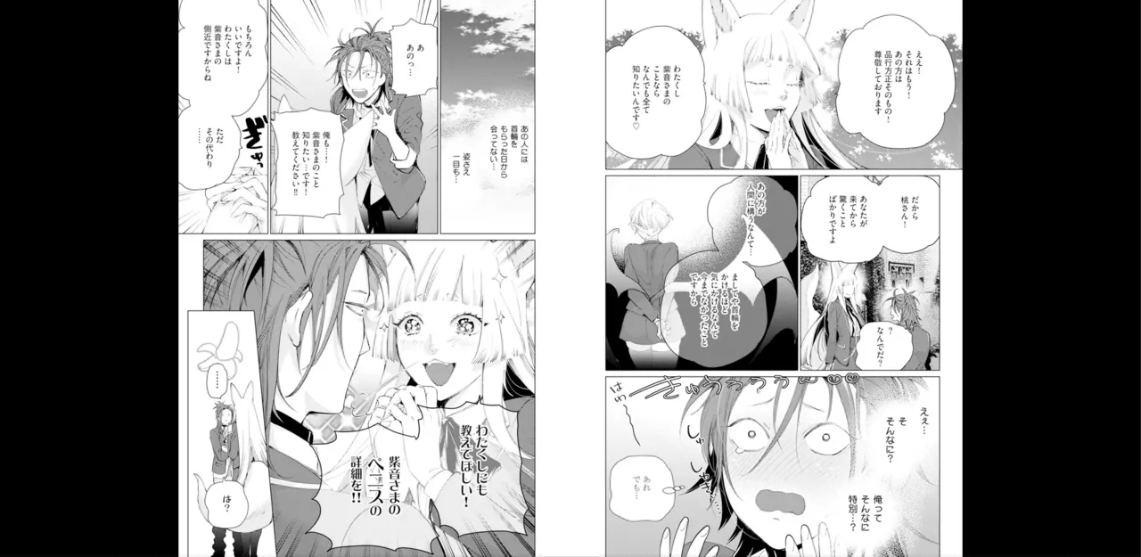 セイントヒップピーチ【コミックス版】《R18版》 Page.43