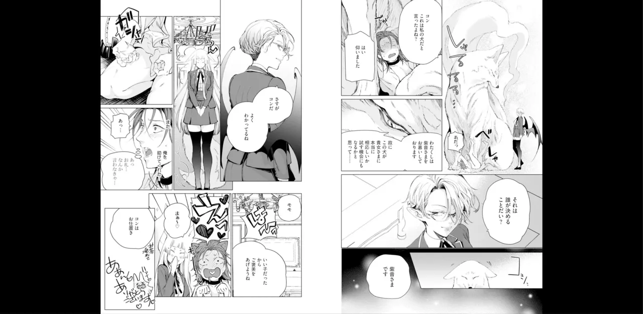 セイントヒップピーチ【コミックス版】《R18版》 Page.50