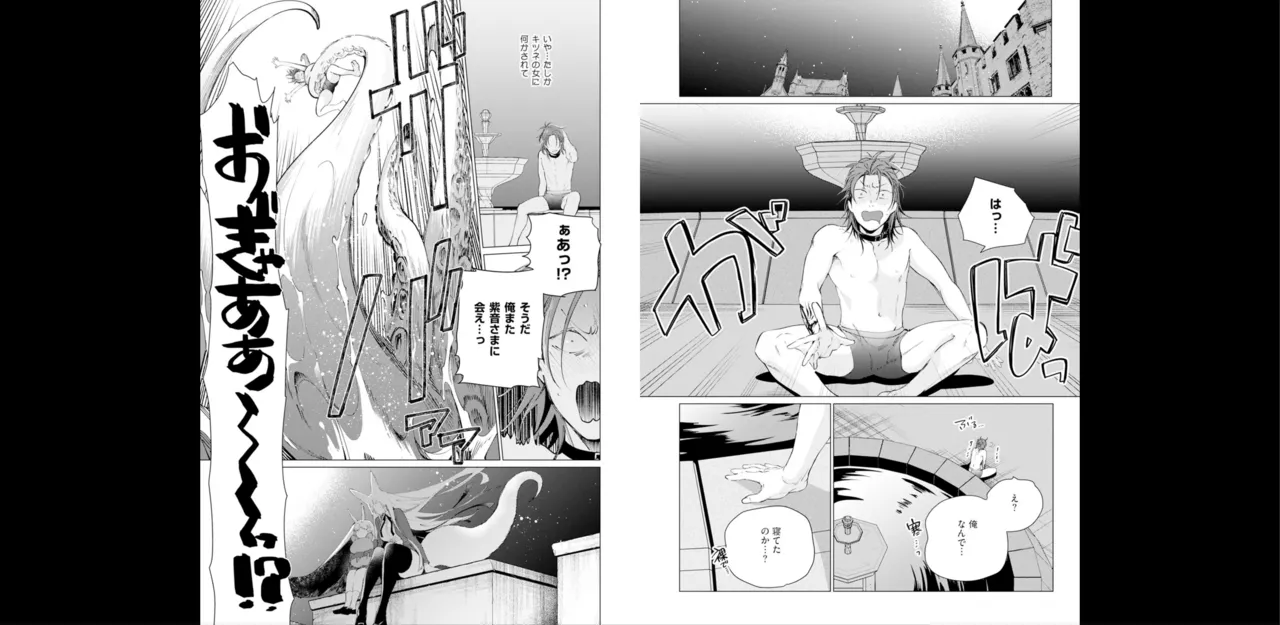 セイントヒップピーチ【コミックス版】《R18版》 Page.53