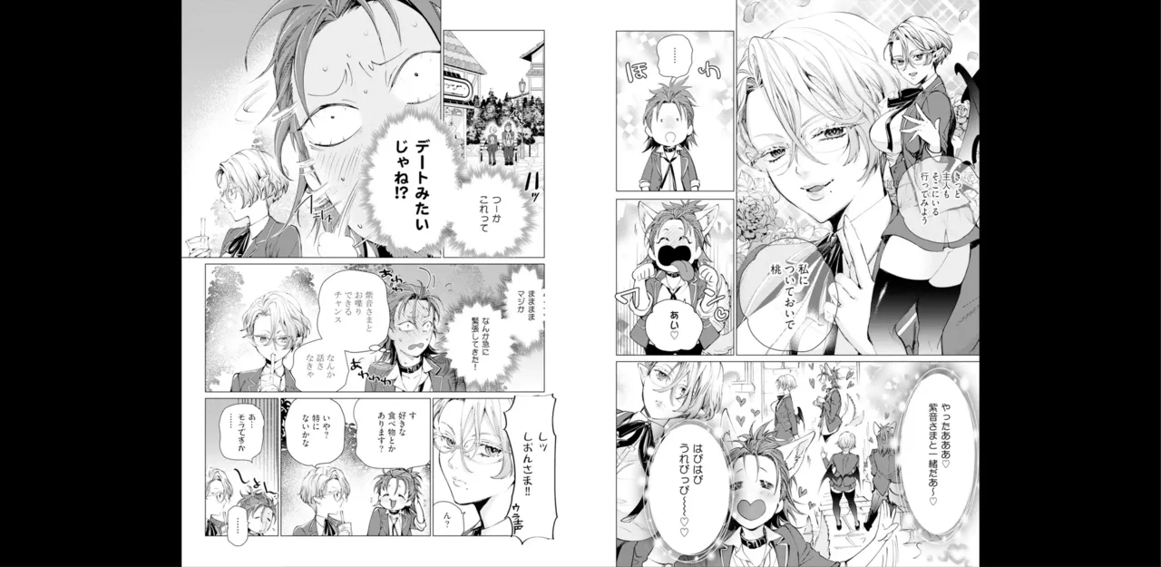 セイントヒップピーチ【コミックス版】《R18版》 Page.58