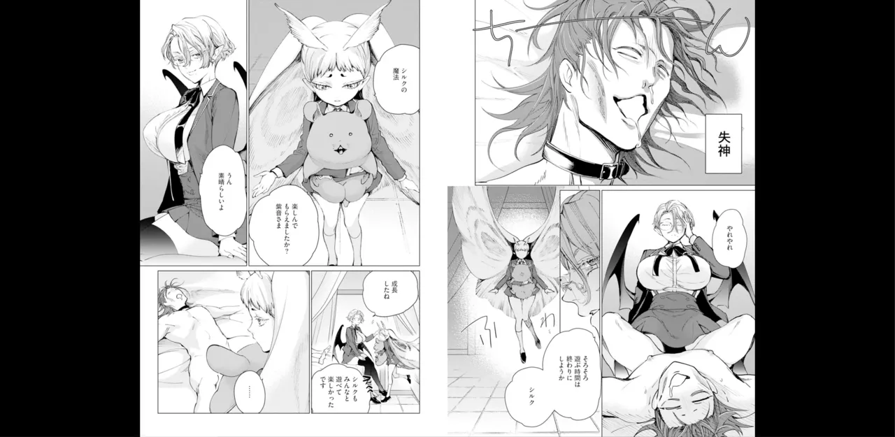 セイントヒップピーチ【コミックス版】《R18版》 Page.69