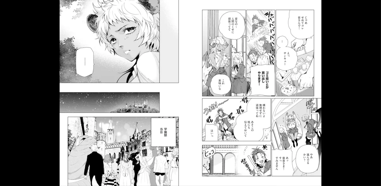 セイントヒップピーチ【コミックス版】《R18版》 Page.76