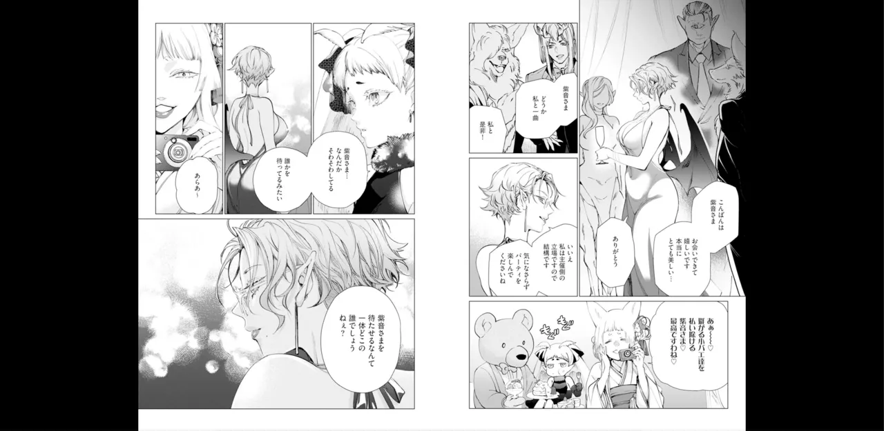 セイントヒップピーチ【コミックス版】《R18版》 Page.81