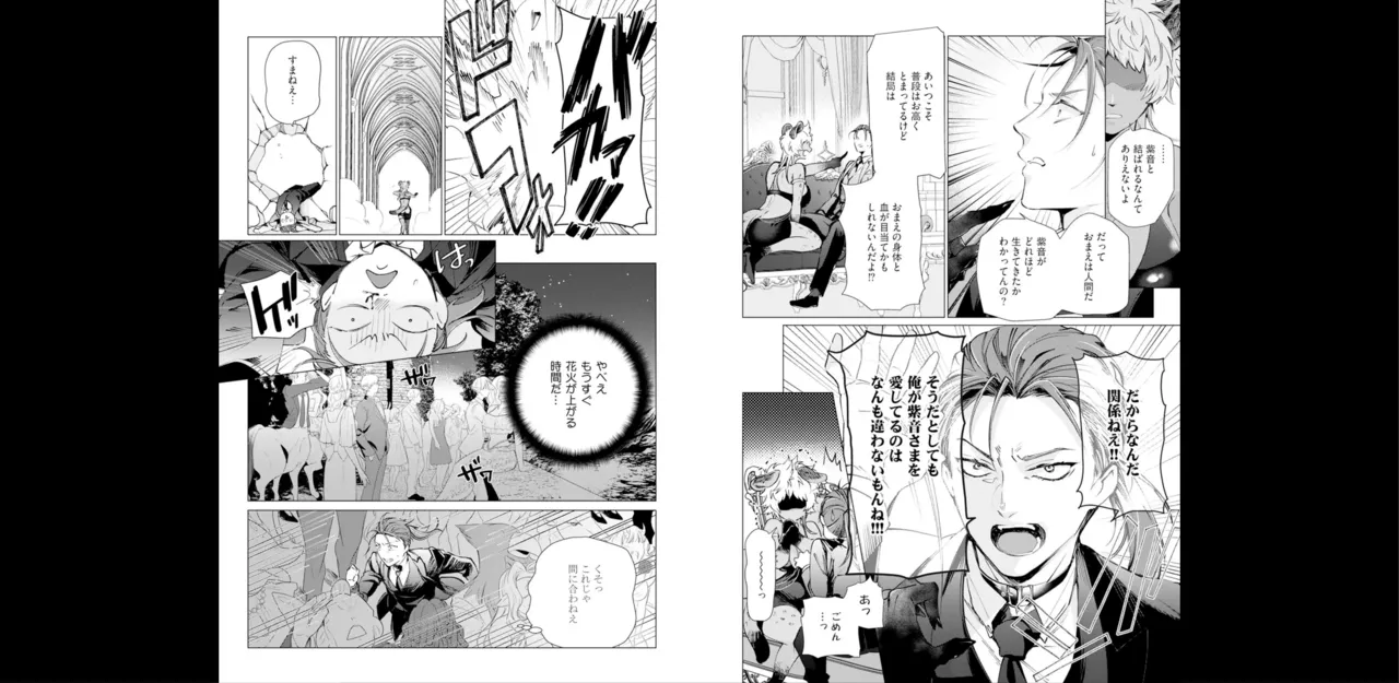 セイントヒップピーチ【コミックス版】《R18版》 Page.83