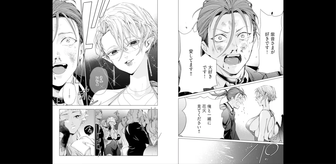 セイントヒップピーチ【コミックス版】《R18版》 Page.85