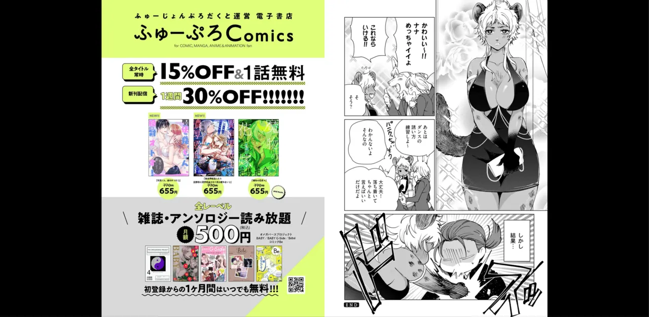 セイントヒップピーチ【コミックス版】《R18版》 Page.94