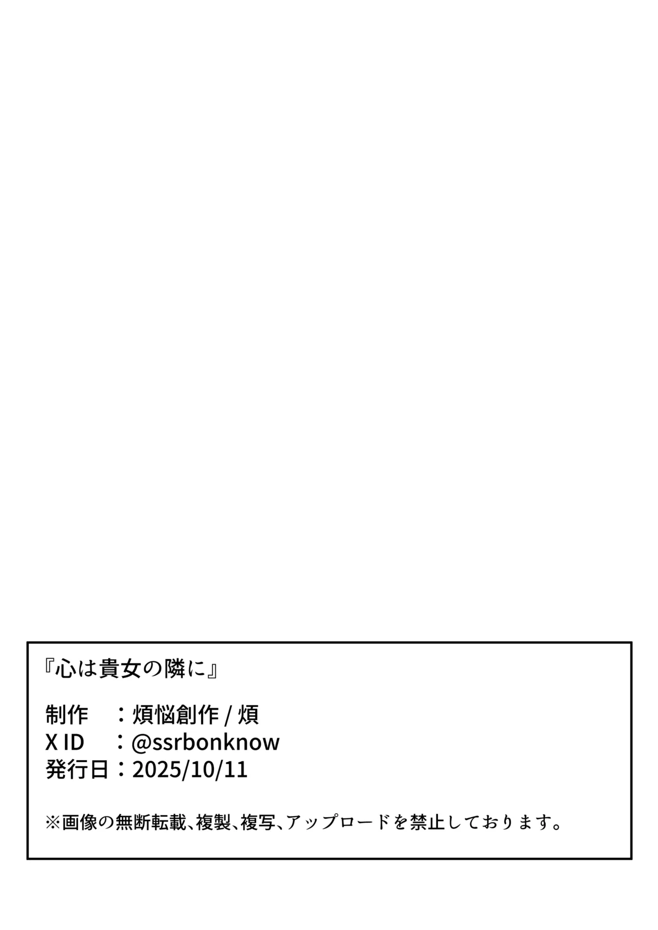 心は貴女の隣に Page.59