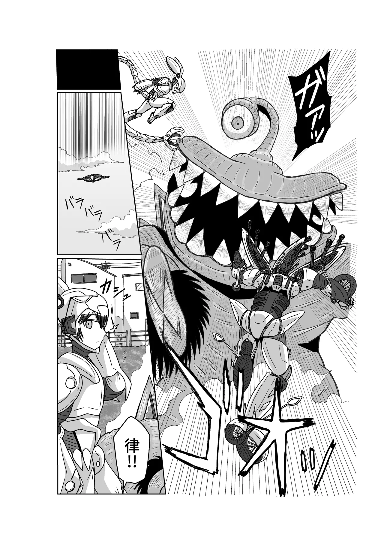 おもちゃまん 【アムニポテント第5章】クリア・バトラ＆プリミラ編 第3話 Page.2