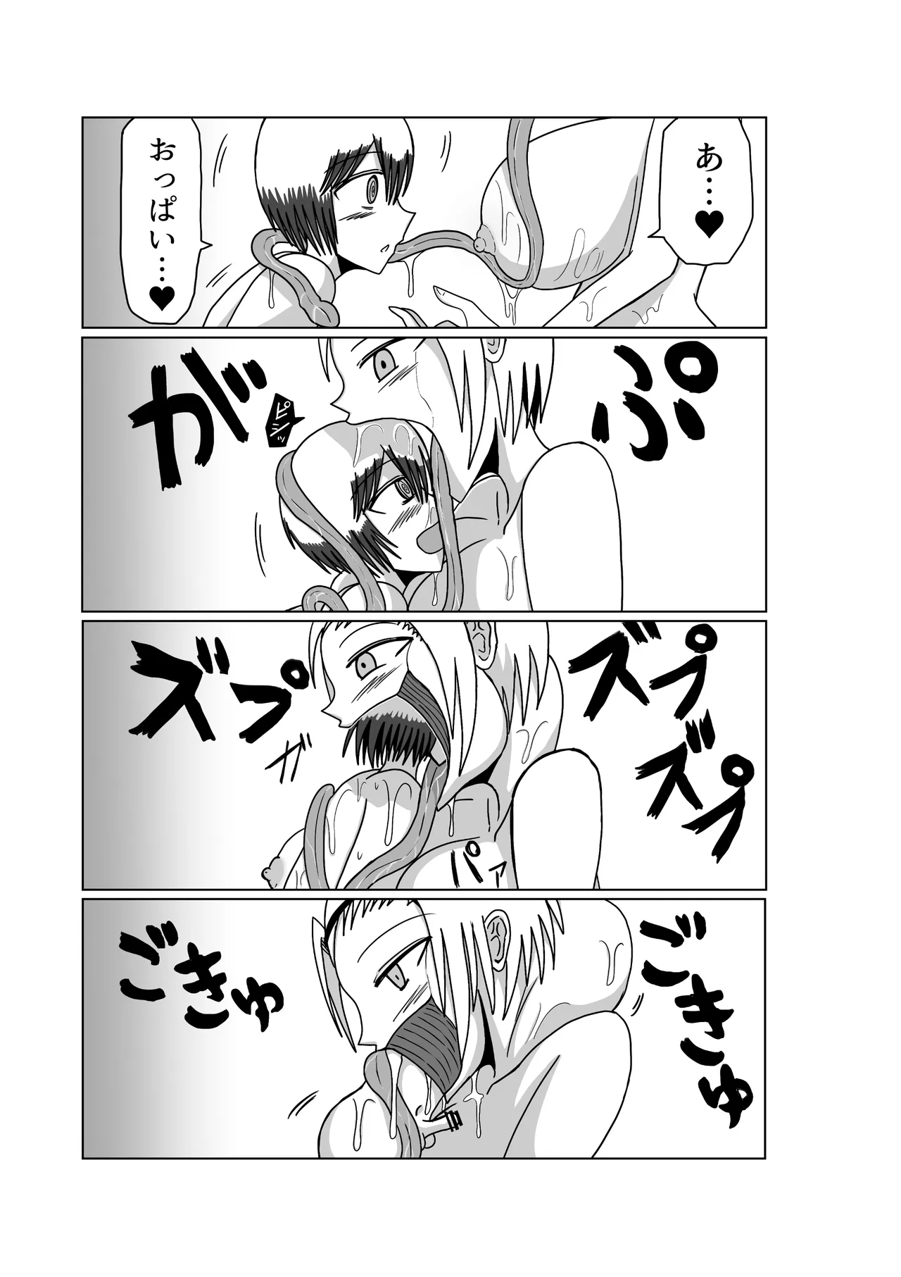 おもちゃまん 【アムニポテント第5章】クリア・バトラ＆プリミラ編 第3話 Page.25