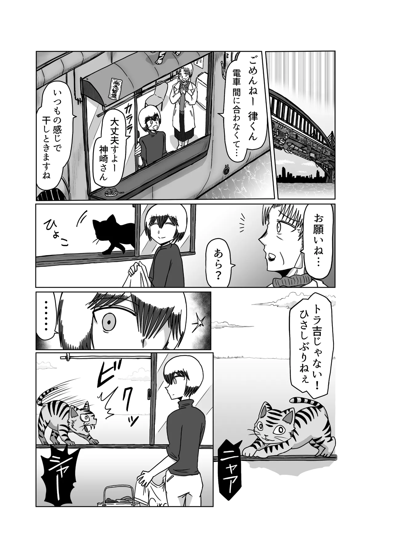 おもちゃまん 【アムニポテント第5章】クリア・バトラ＆プリミラ編 第3話 Page.27