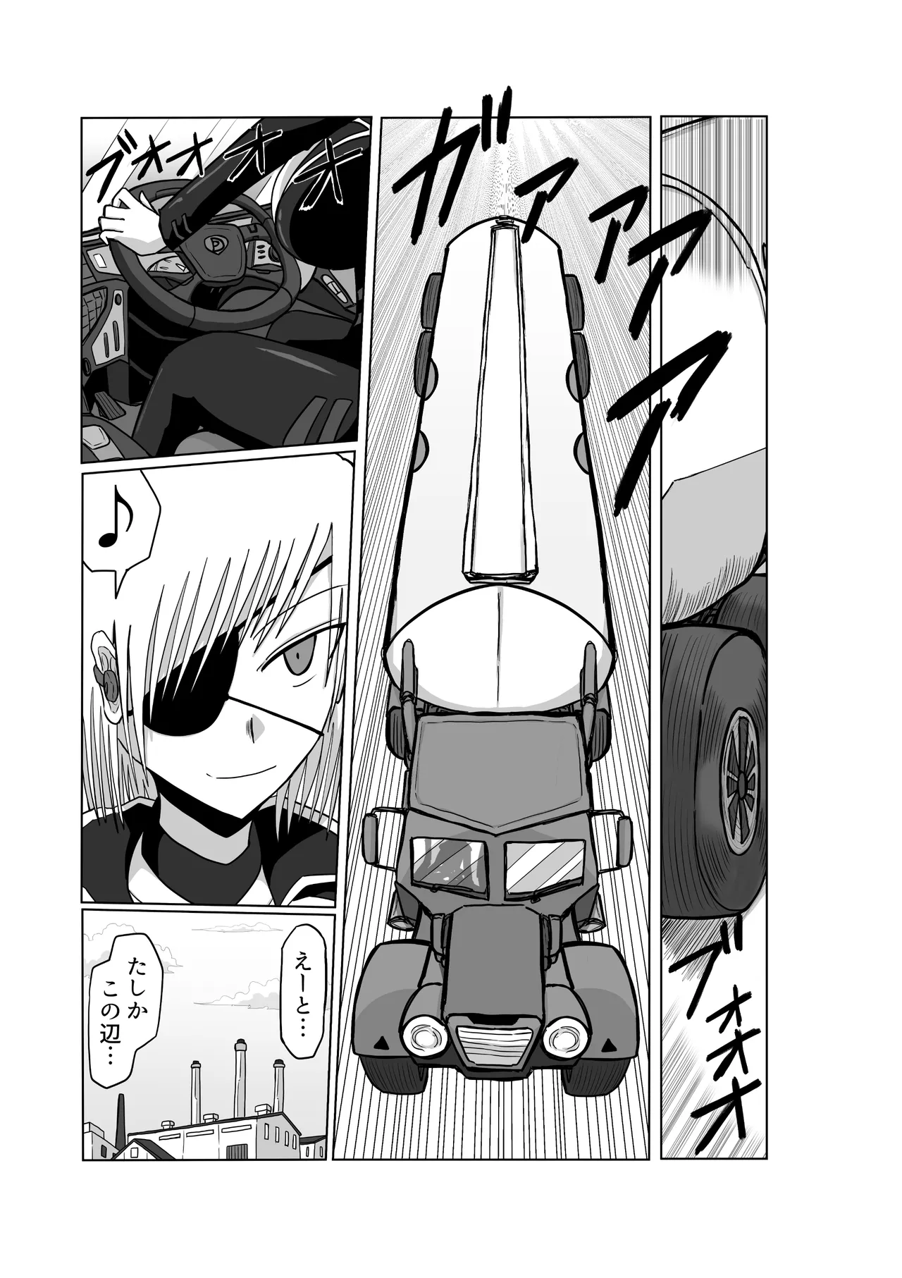 おもちゃまん 【アムニポテント第5章】クリア・バトラ＆プリミラ編 第3話 Page.29