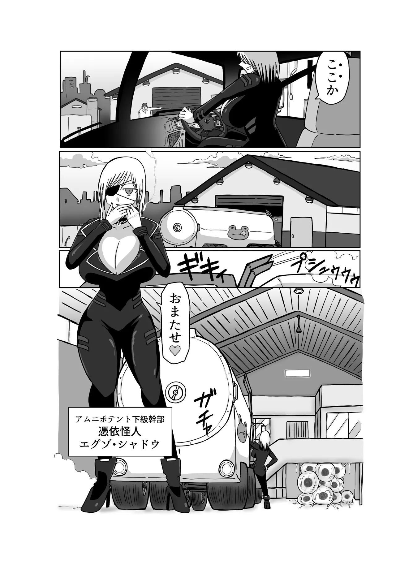 おもちゃまん 【アムニポテント第5章】クリア・バトラ＆プリミラ編 第3話 Page.30