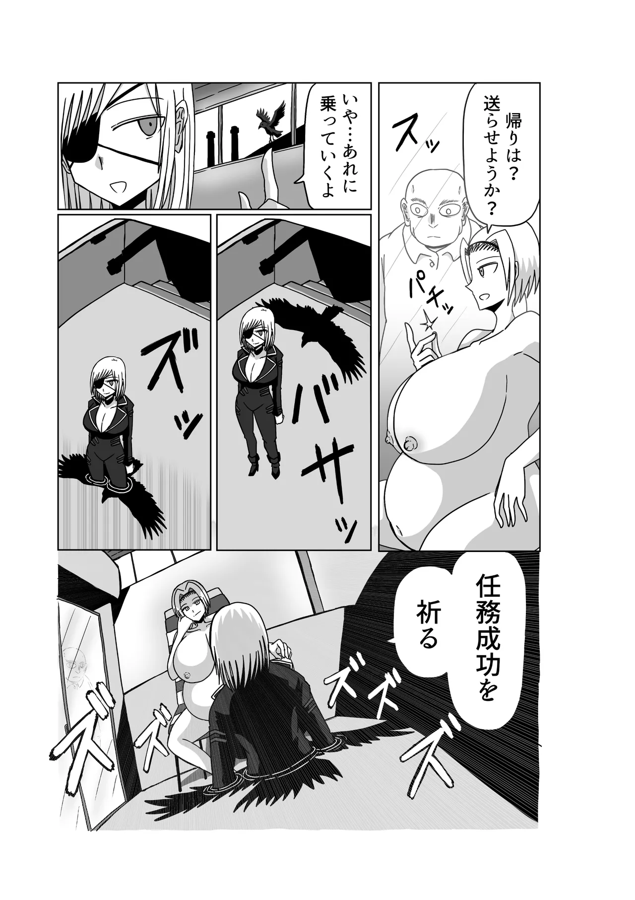 おもちゃまん 【アムニポテント第5章】クリア・バトラ＆プリミラ編 第3話 Page.35