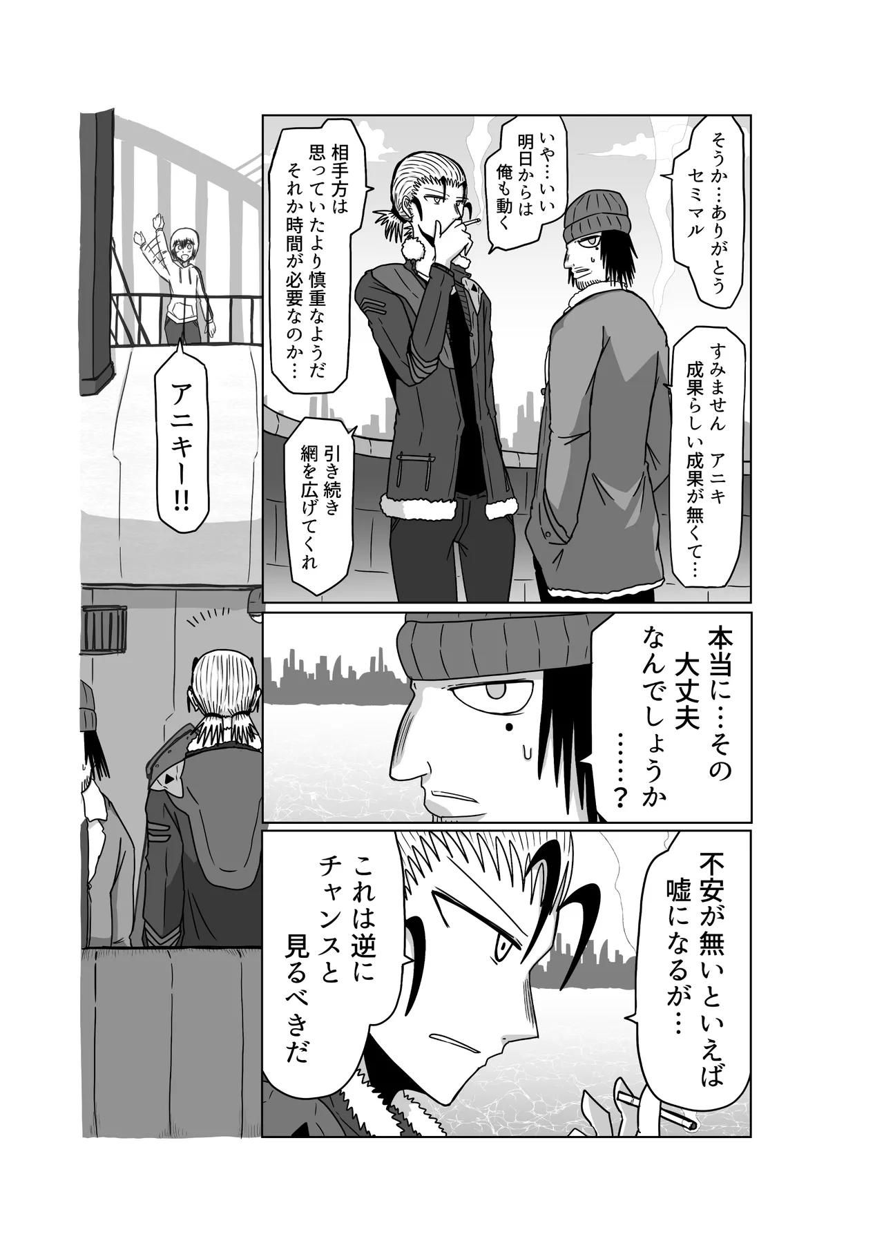 おもちゃまん 【アムニポテント第5章】クリア・バトラ＆プリミラ編 第3話 Page.37