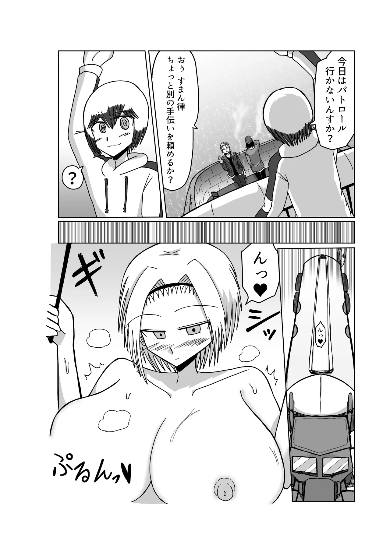 おもちゃまん 【アムニポテント第5章】クリア・バトラ＆プリミラ編 第3話 Page.38