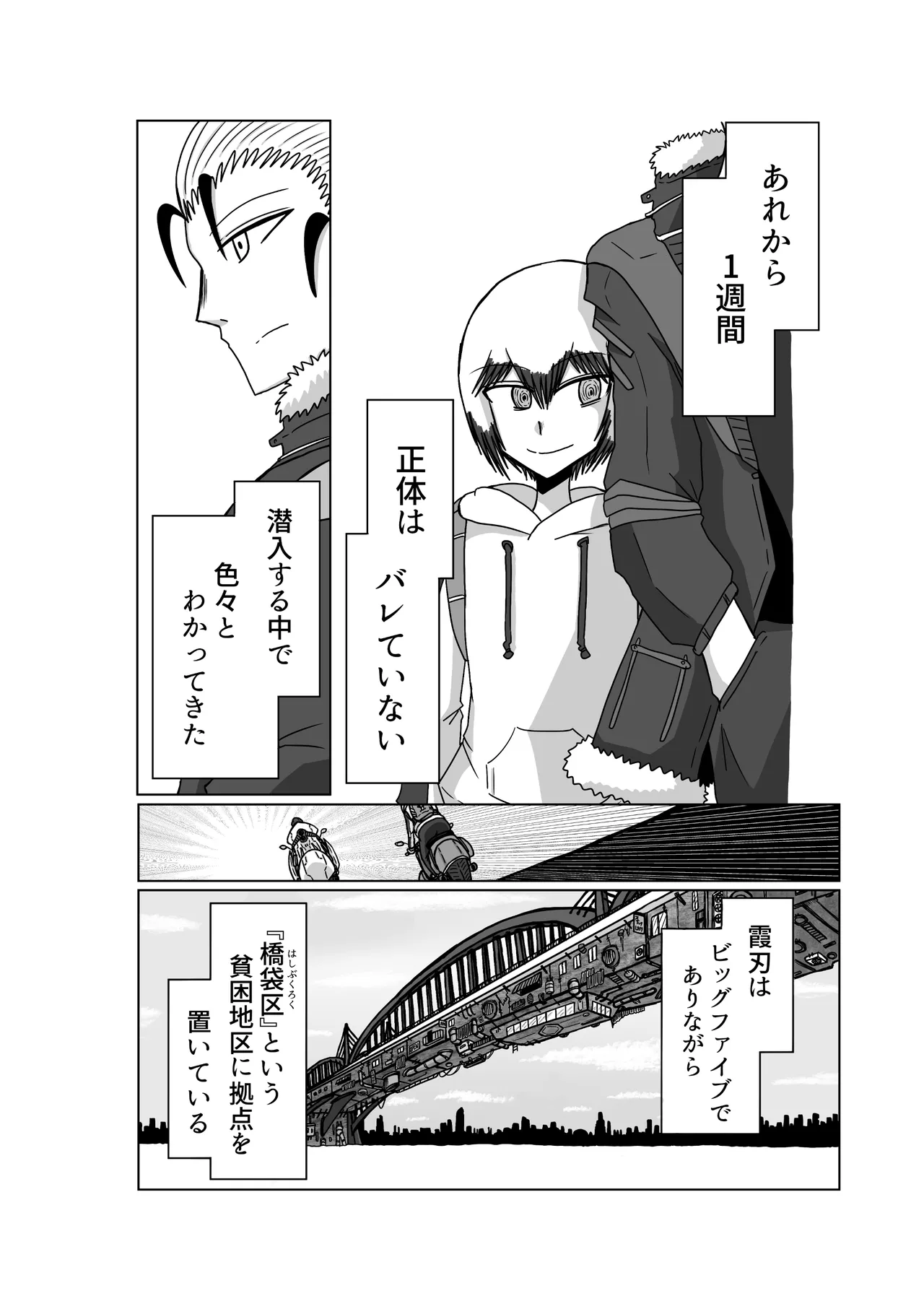 おもちゃまん 【アムニポテント第5章】クリア・バトラ＆プリミラ編 第3話 Page.4
