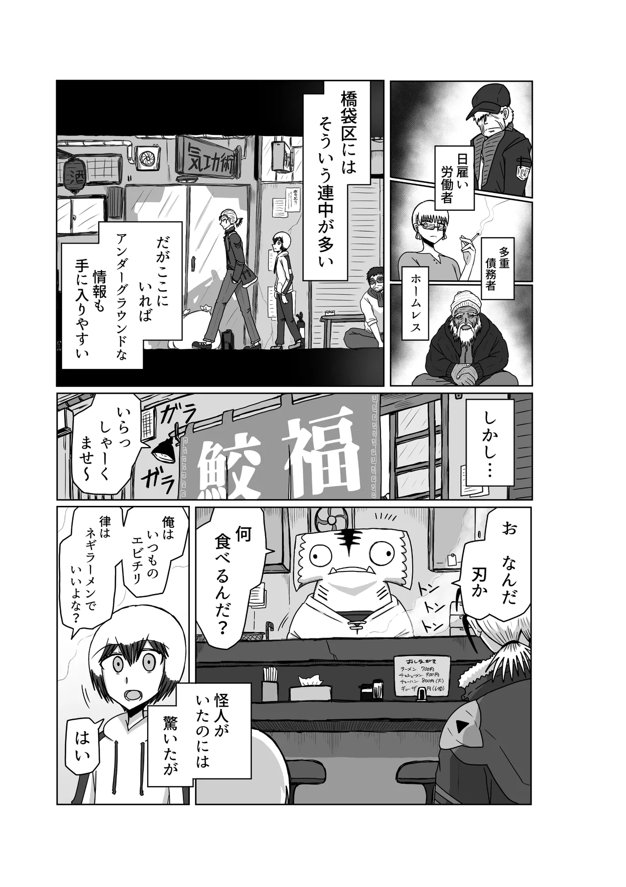 おもちゃまん 【アムニポテント第5章】クリア・バトラ＆プリミラ編 第3話 Page.5
