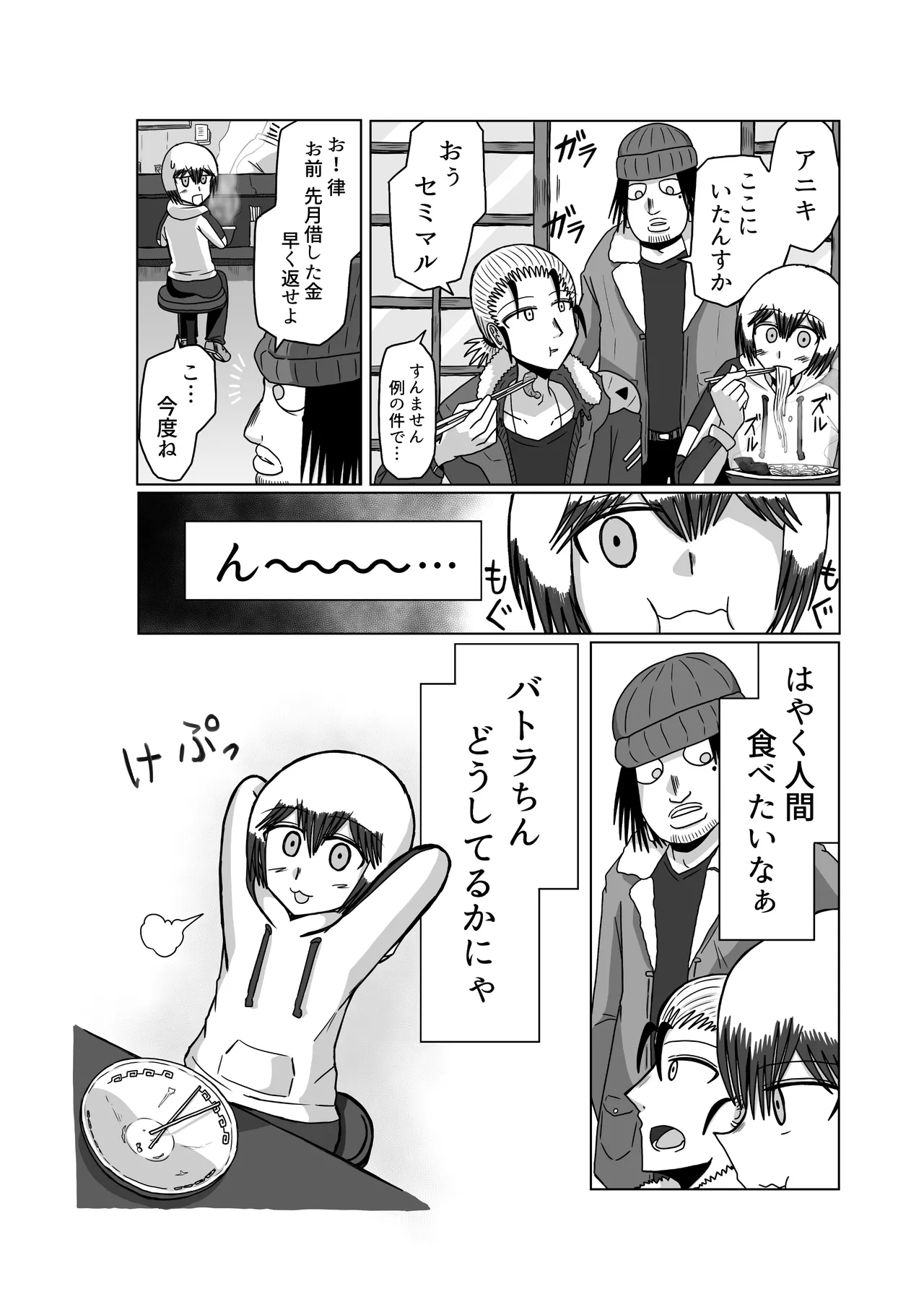 おもちゃまん 【アムニポテント第5章】クリア・バトラ＆プリミラ編 第3話 Page.6