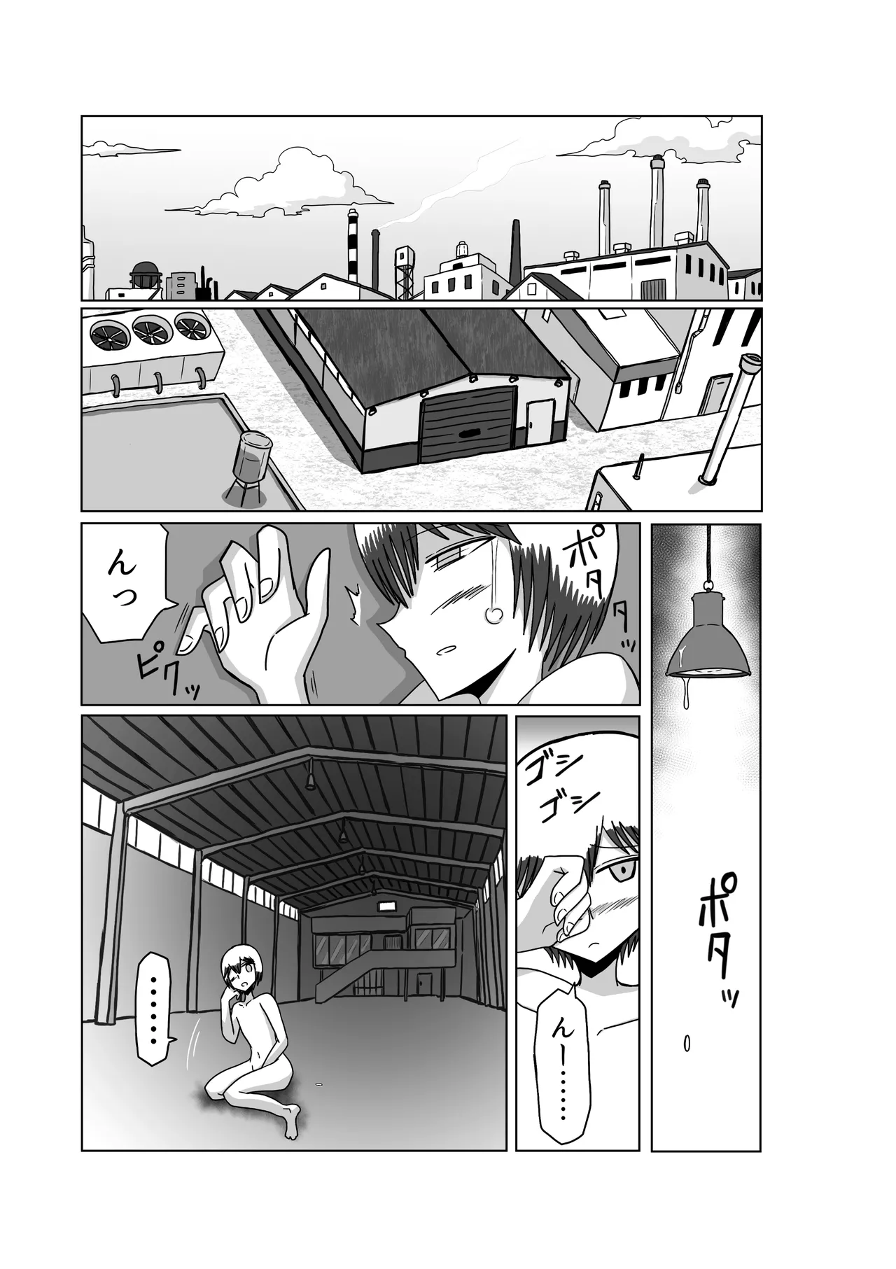 おもちゃまん 【アムニポテント第5章】クリア・バトラ＆プリミラ編 第3話 Page.7