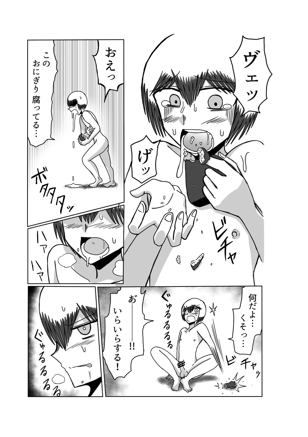 おもちゃまん 【アムニポテント第5章】クリア・バトラ＆プリミラ編 第3話 Page.9