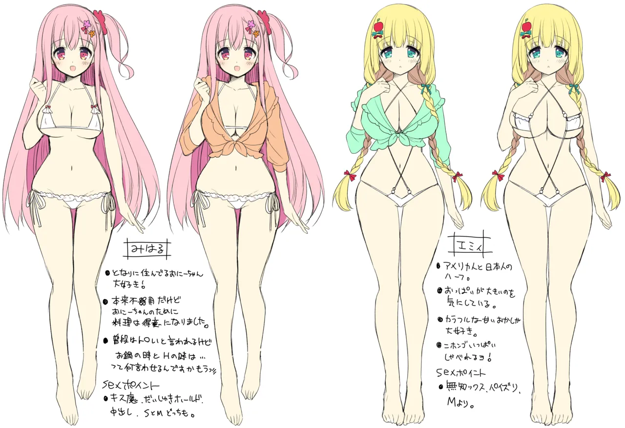 うちの子たちときわどい水着でスケベする本 Page.8