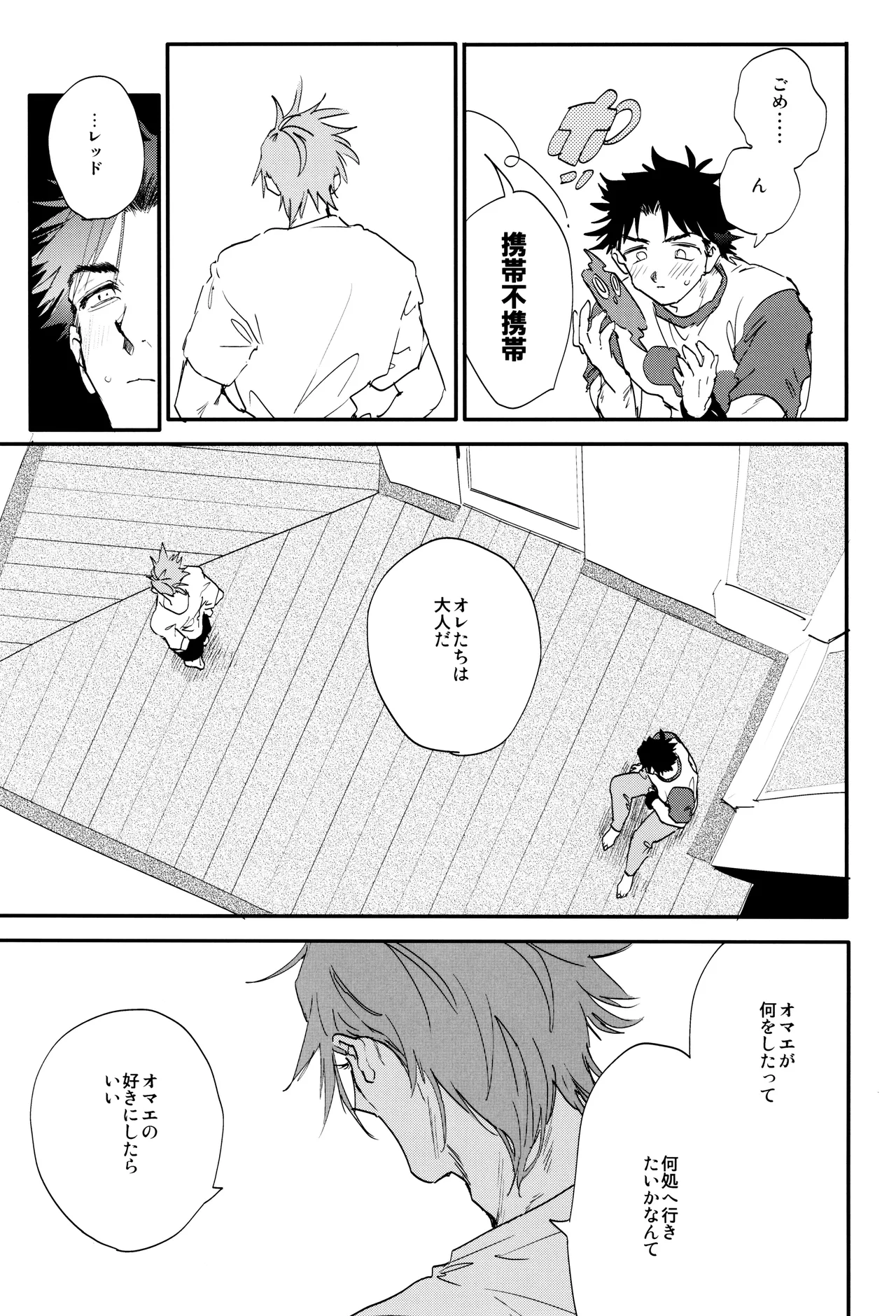 ] すきすき Page.19