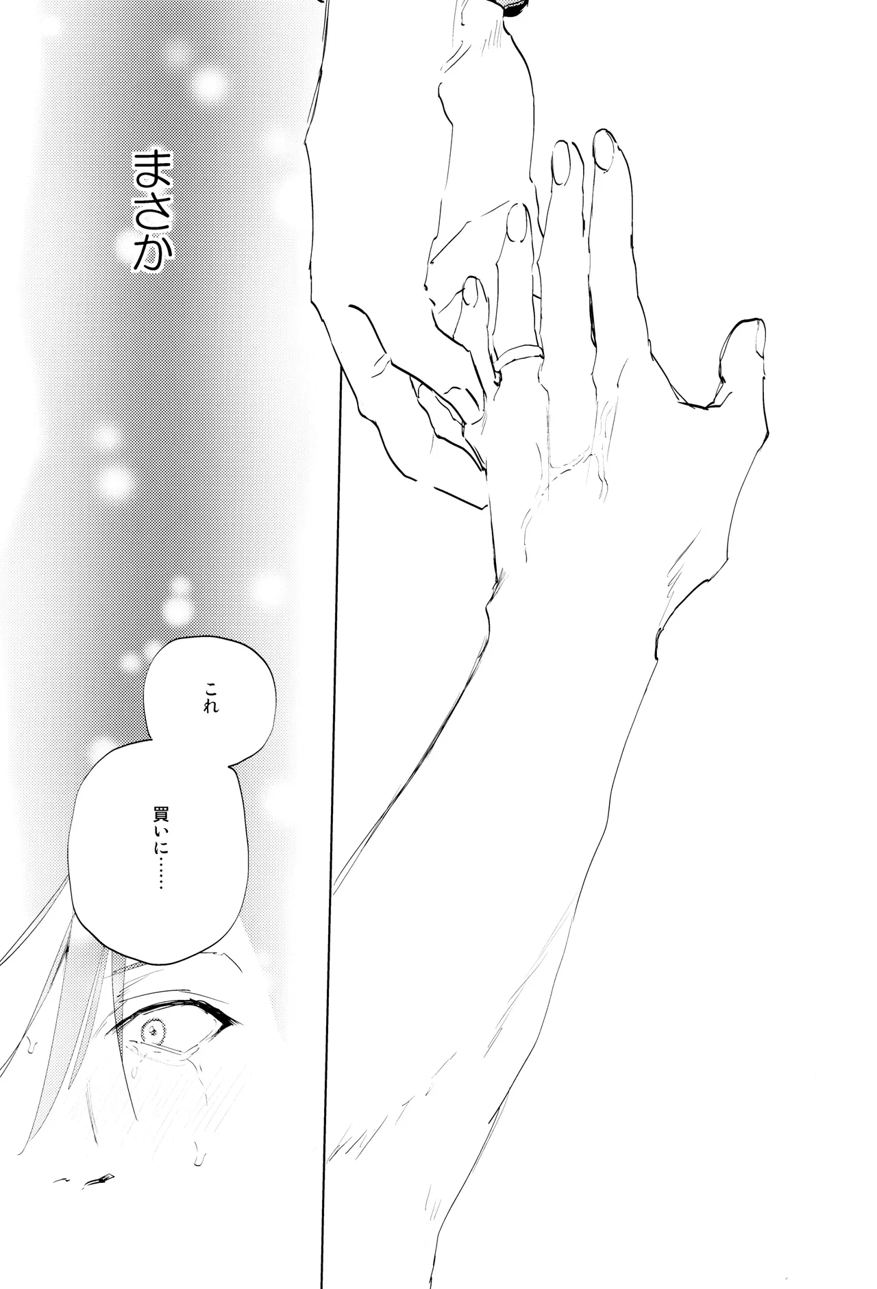 ] すきすき Page.37