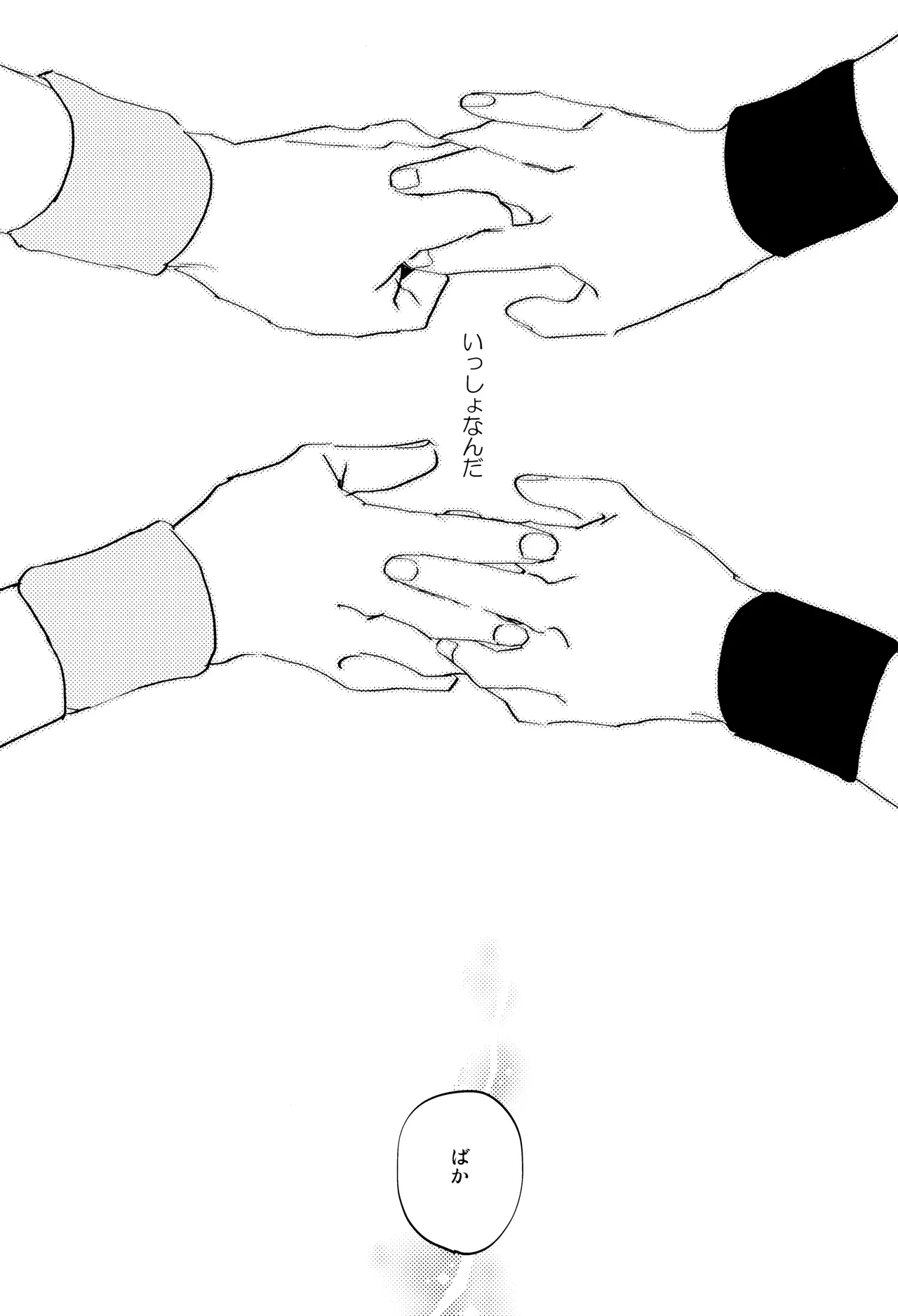 ] すきすき Page.40