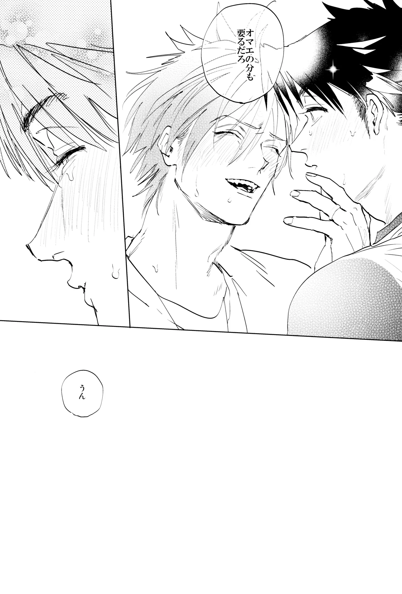 ] すきすき Page.41