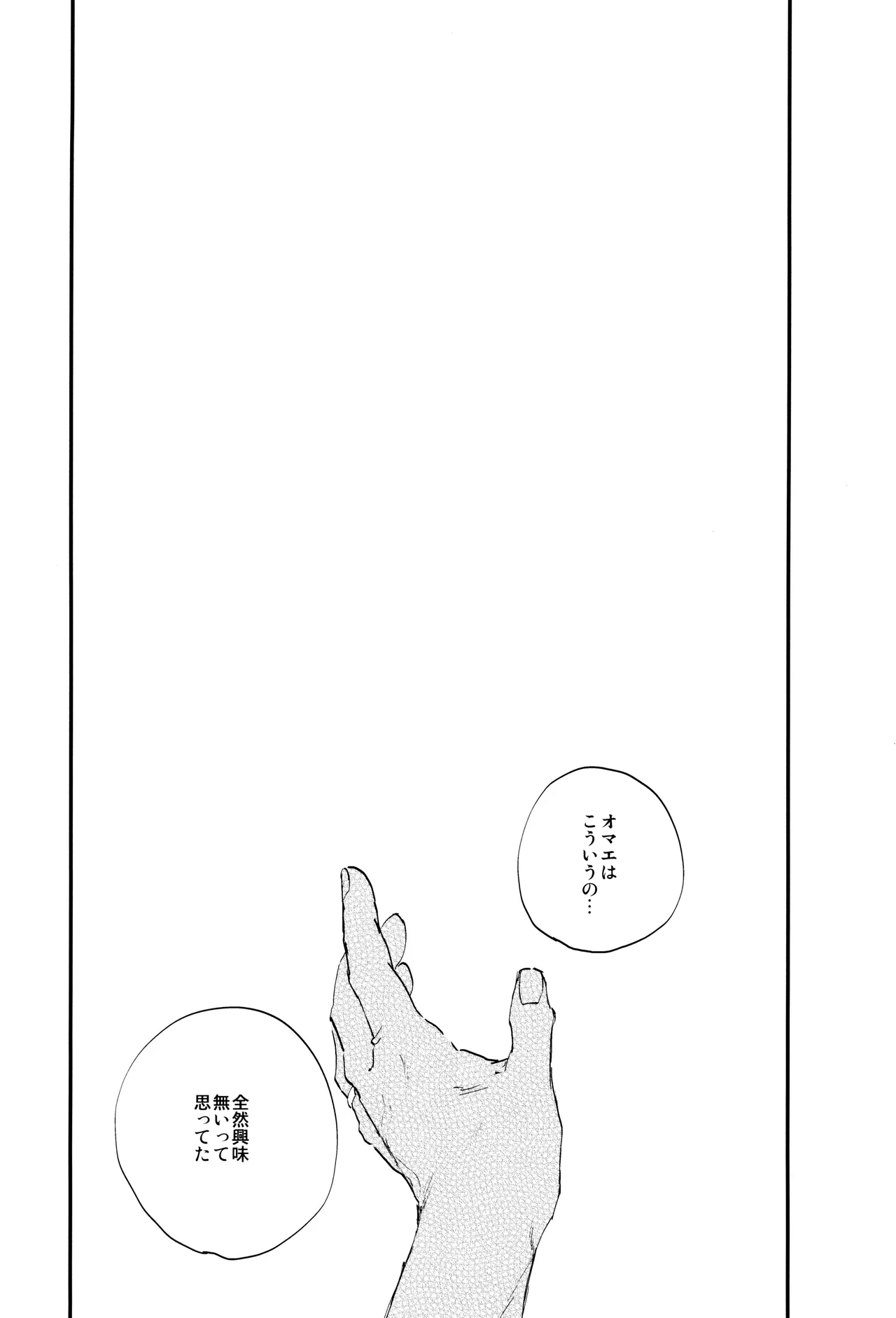] すきすき Page.42