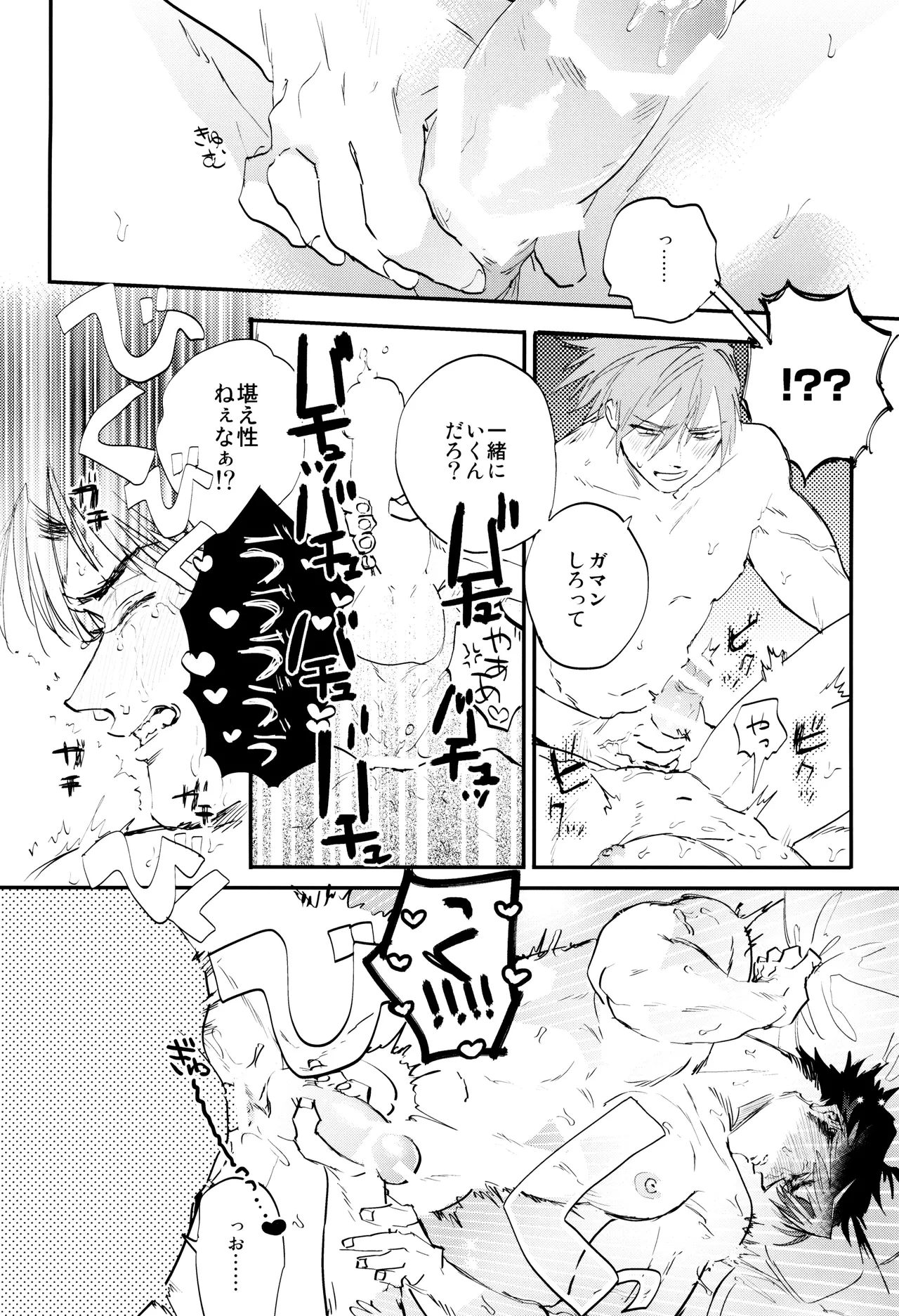 ] すきすき Page.48