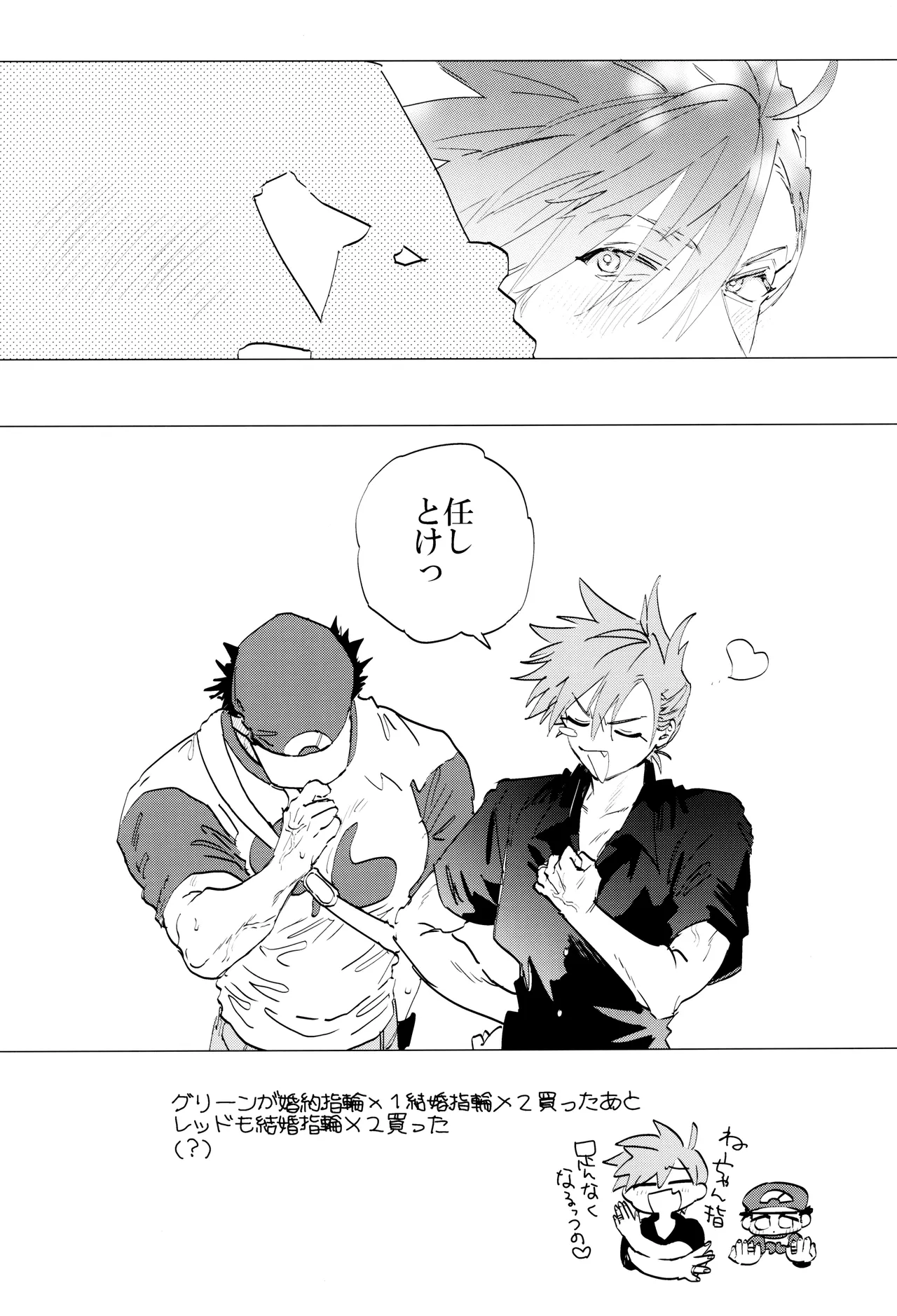 ] すきすき Page.56
