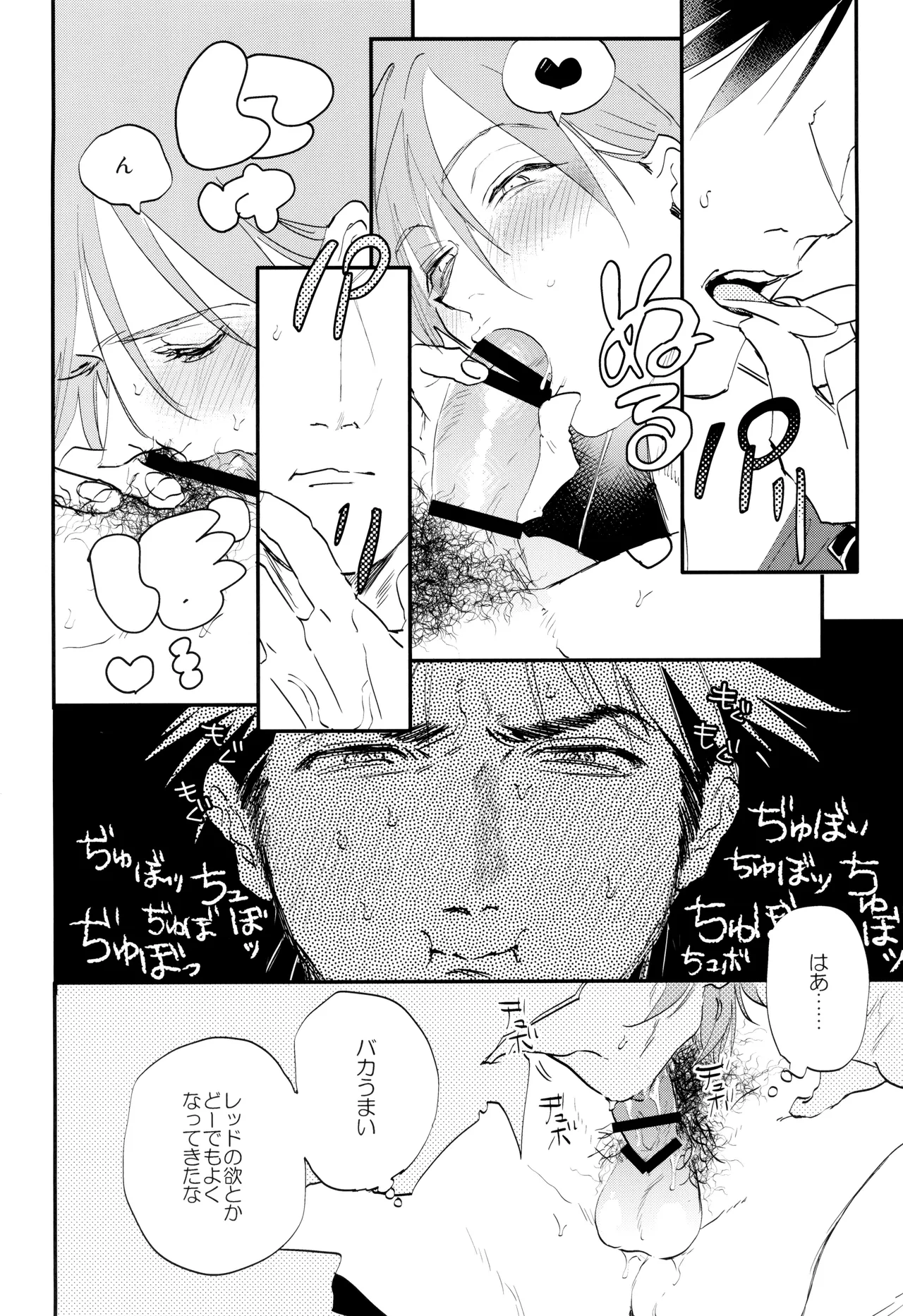 ] レジェンドイートモンスター (ポケットモンスター Page.14