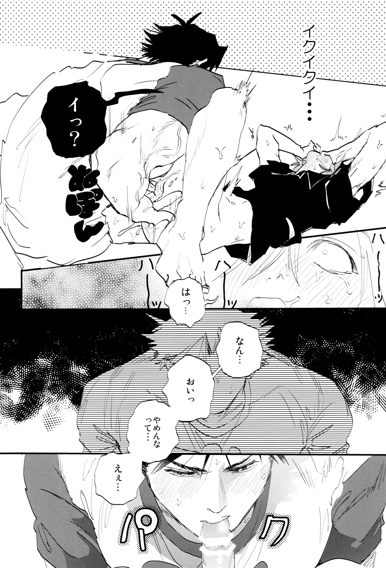 ] レジェンドイートモンスター (ポケットモンスター Page.20