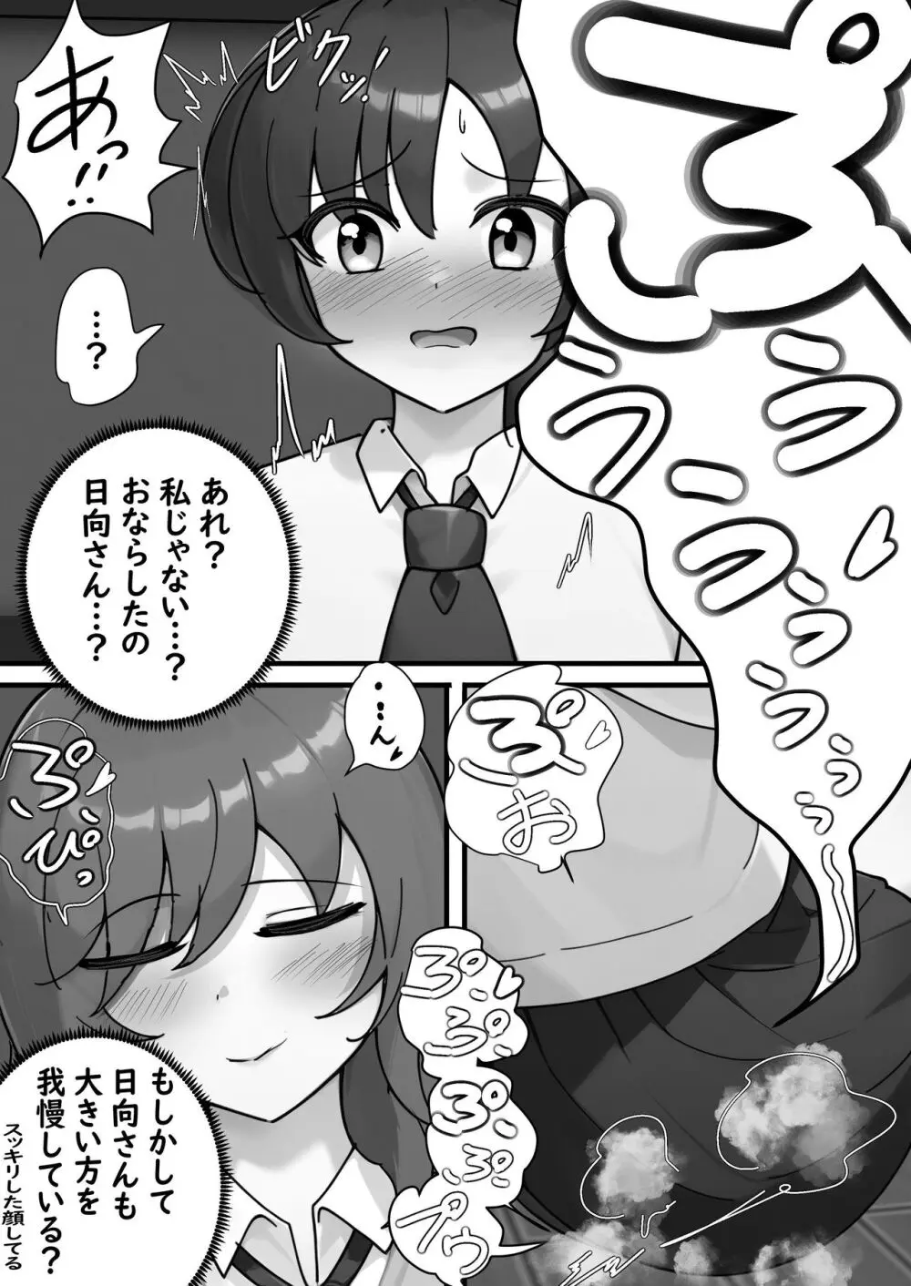 トイレ行きたいのに廊下無限ループから出られなくなりました Page.15