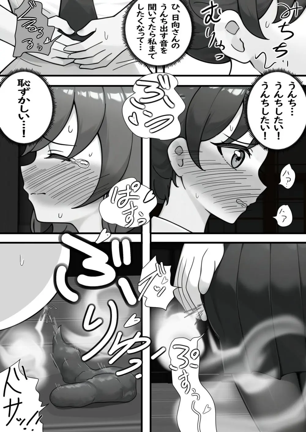 トイレ行きたいのに廊下無限ループから出られなくなりました Page.25