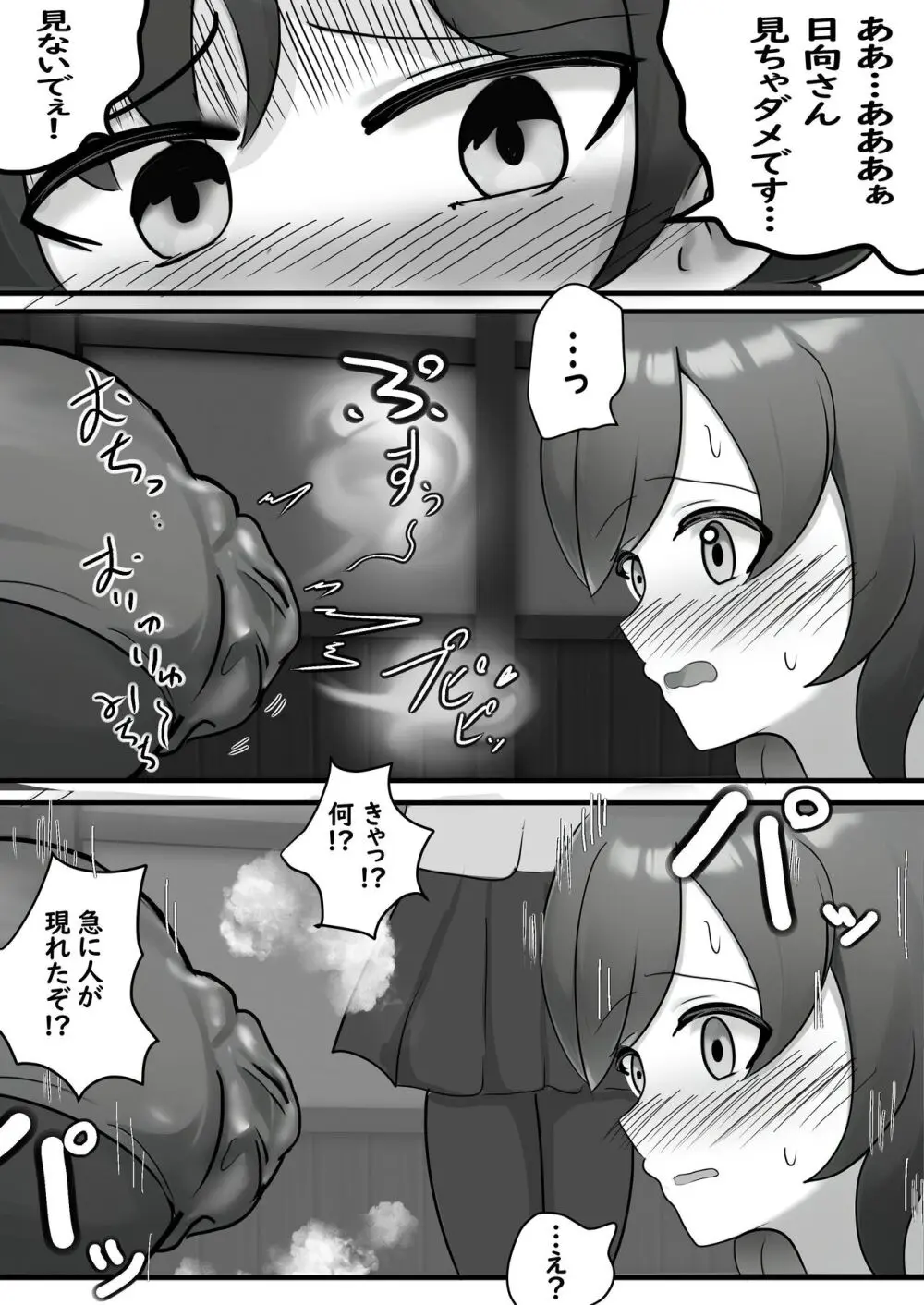 トイレ行きたいのに廊下無限ループから出られなくなりました Page.30