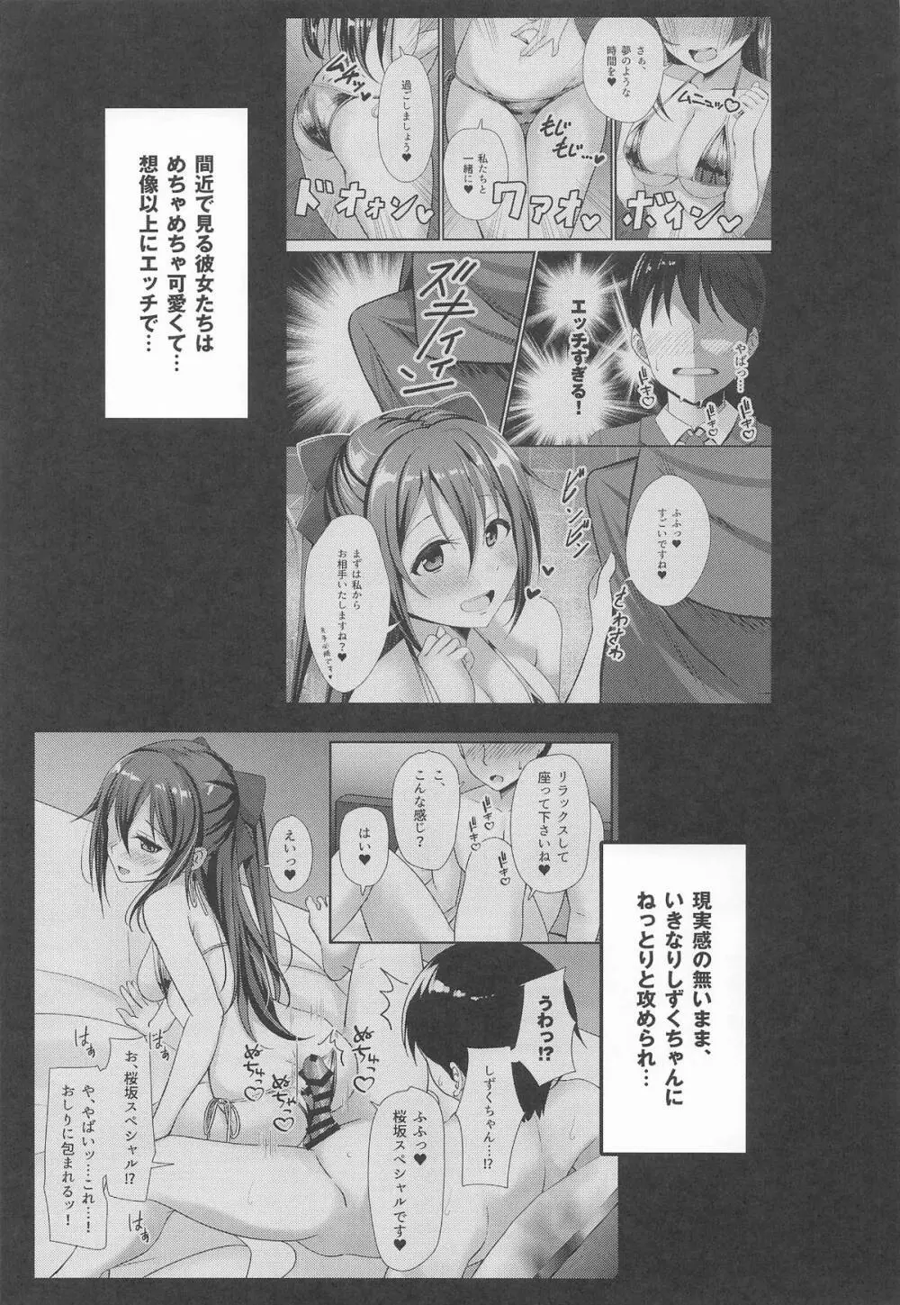 A・ZU・NAソープランドへようこそ 第一章 しずく編 Page.4