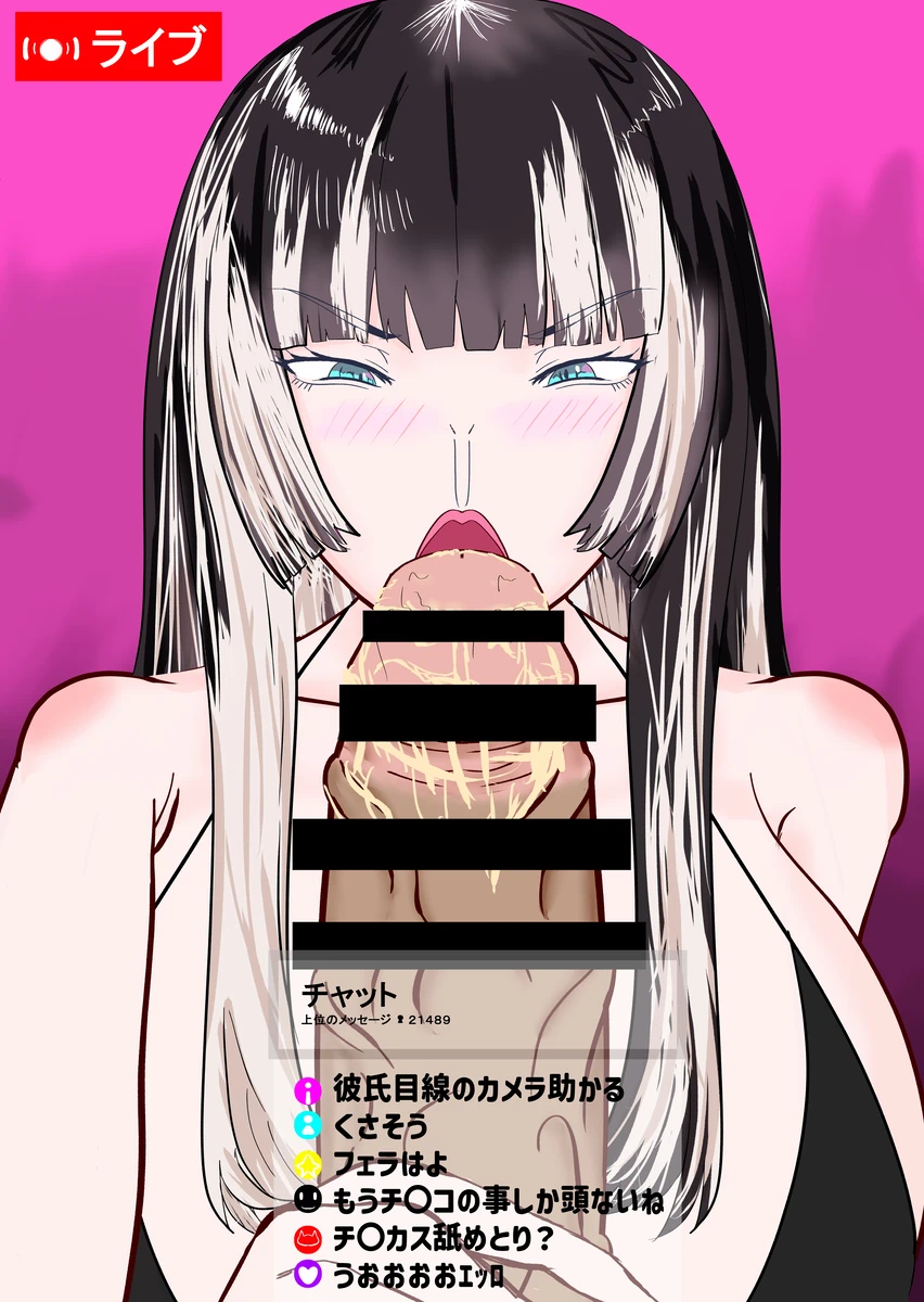 儒烏風亭らでん Page.2