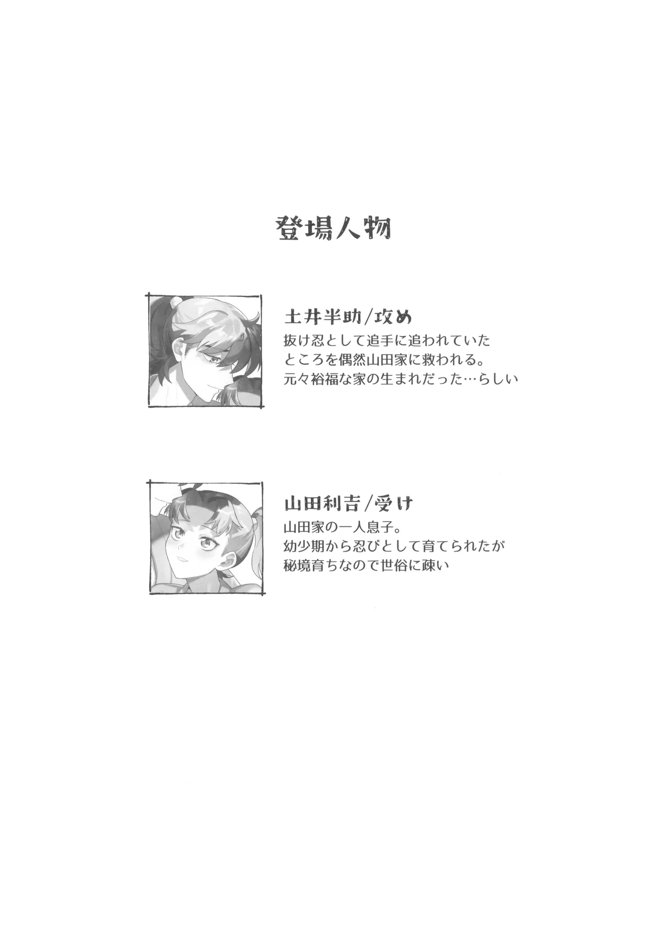 ずっと待ってる Page.4