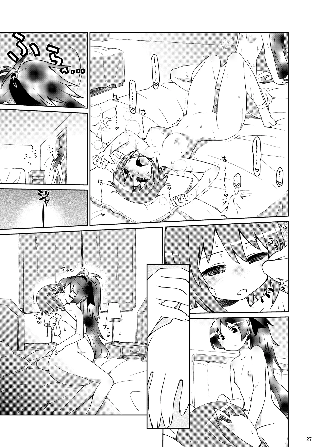 あん→さやパコリッシモ Page.27