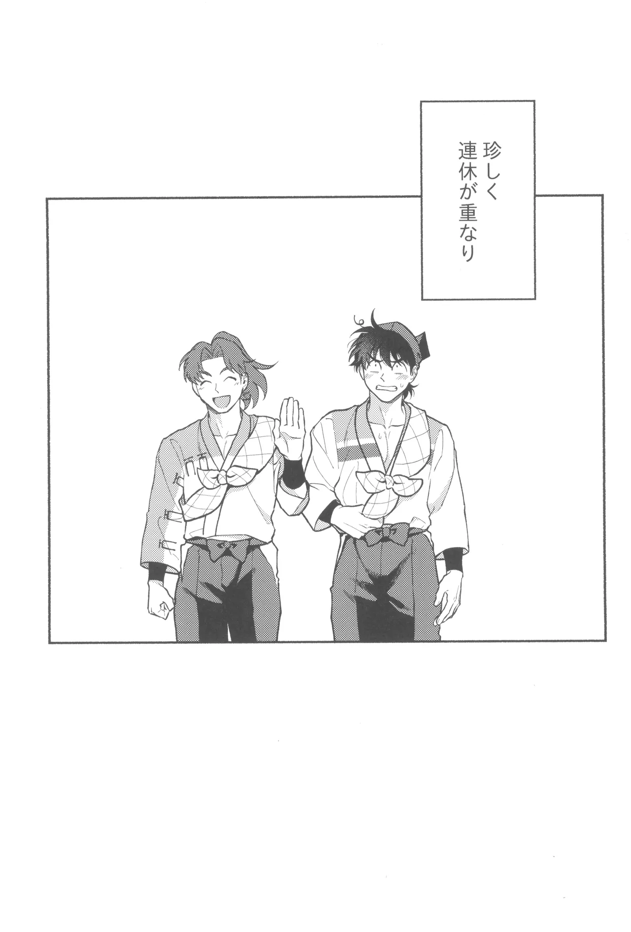 満ち足りない Page.3
