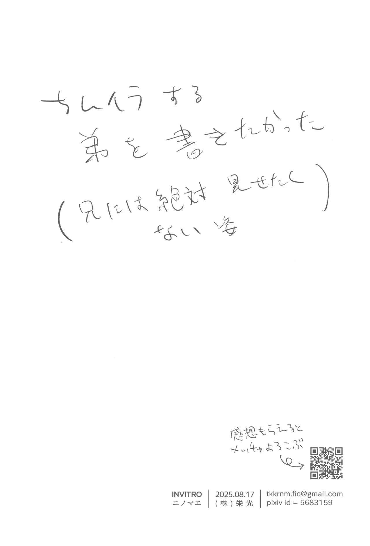 満ち足りない Page.30
