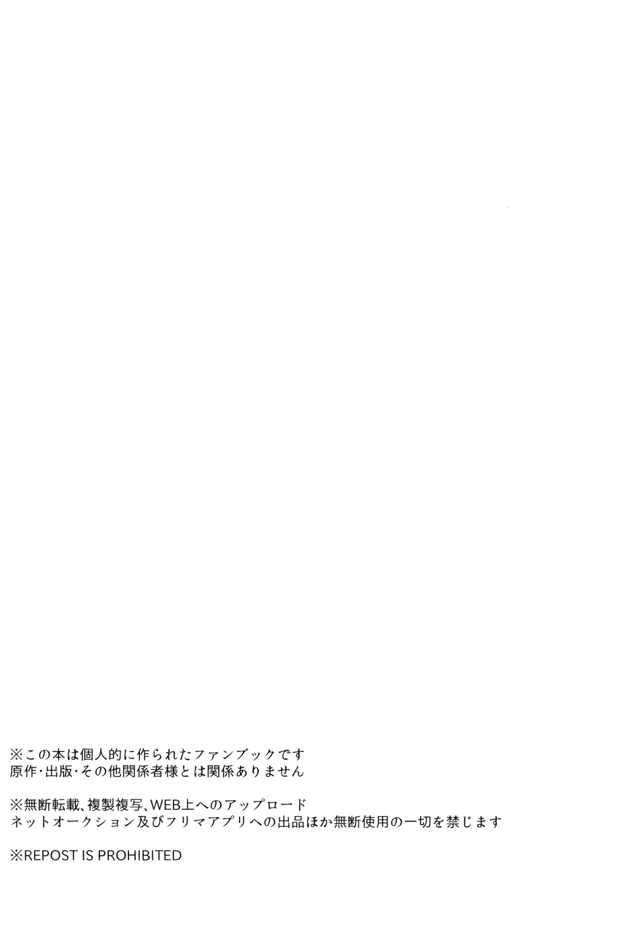 人の気も知ってる Page.21