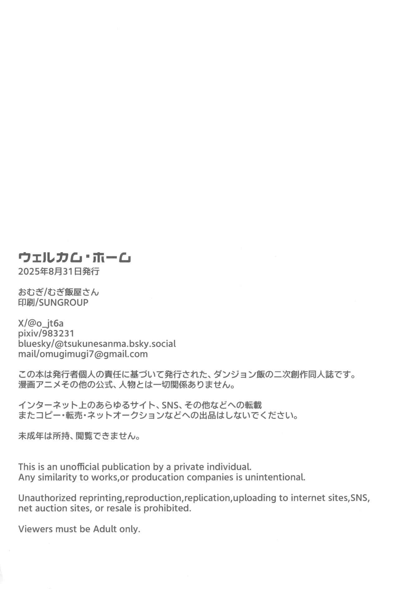 ウェルカム・ホーム Page.40