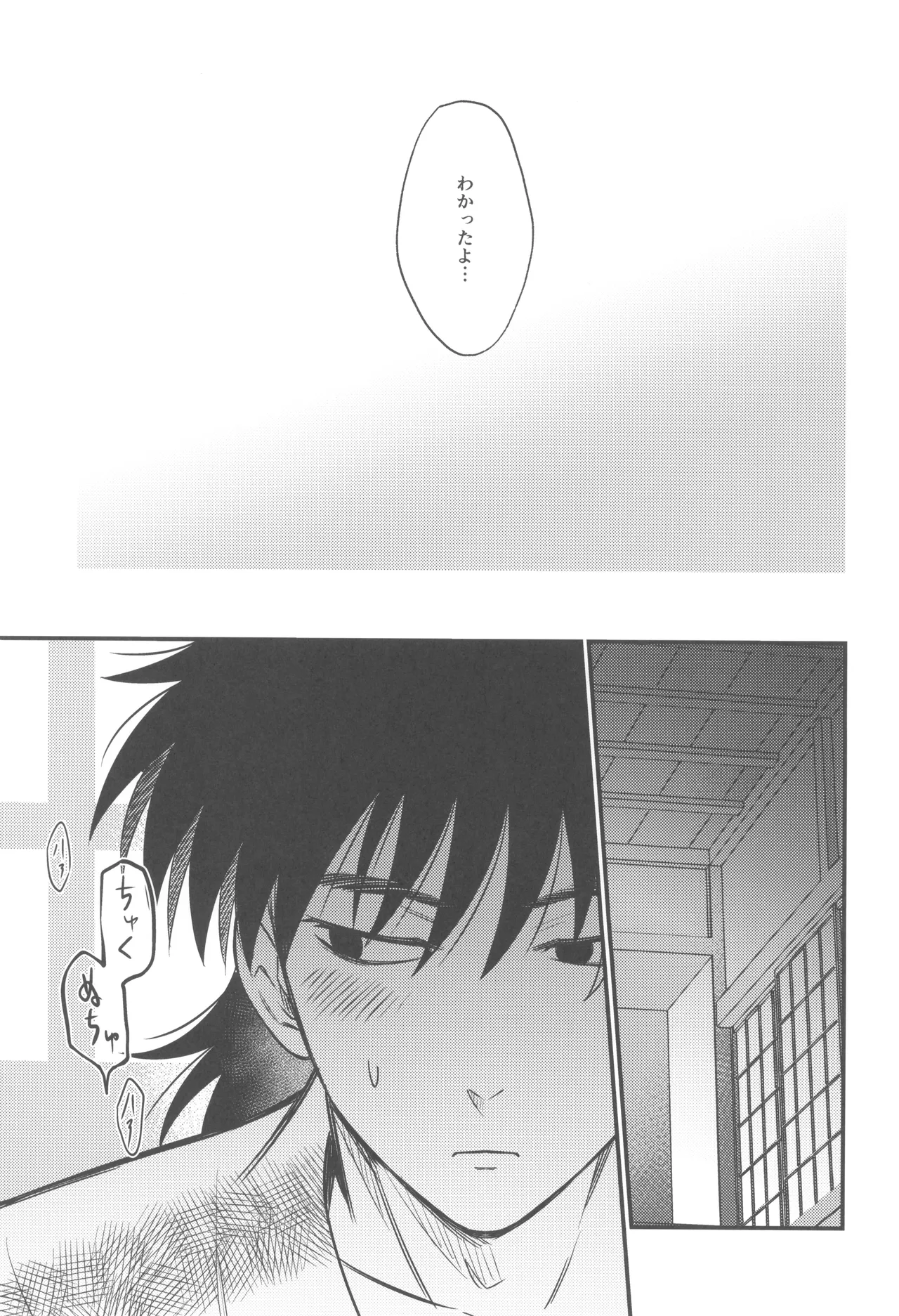 軽挙恋動 Page.17