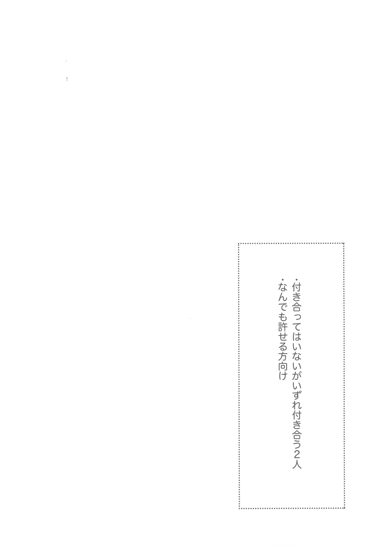 軽挙恋動 Page.4