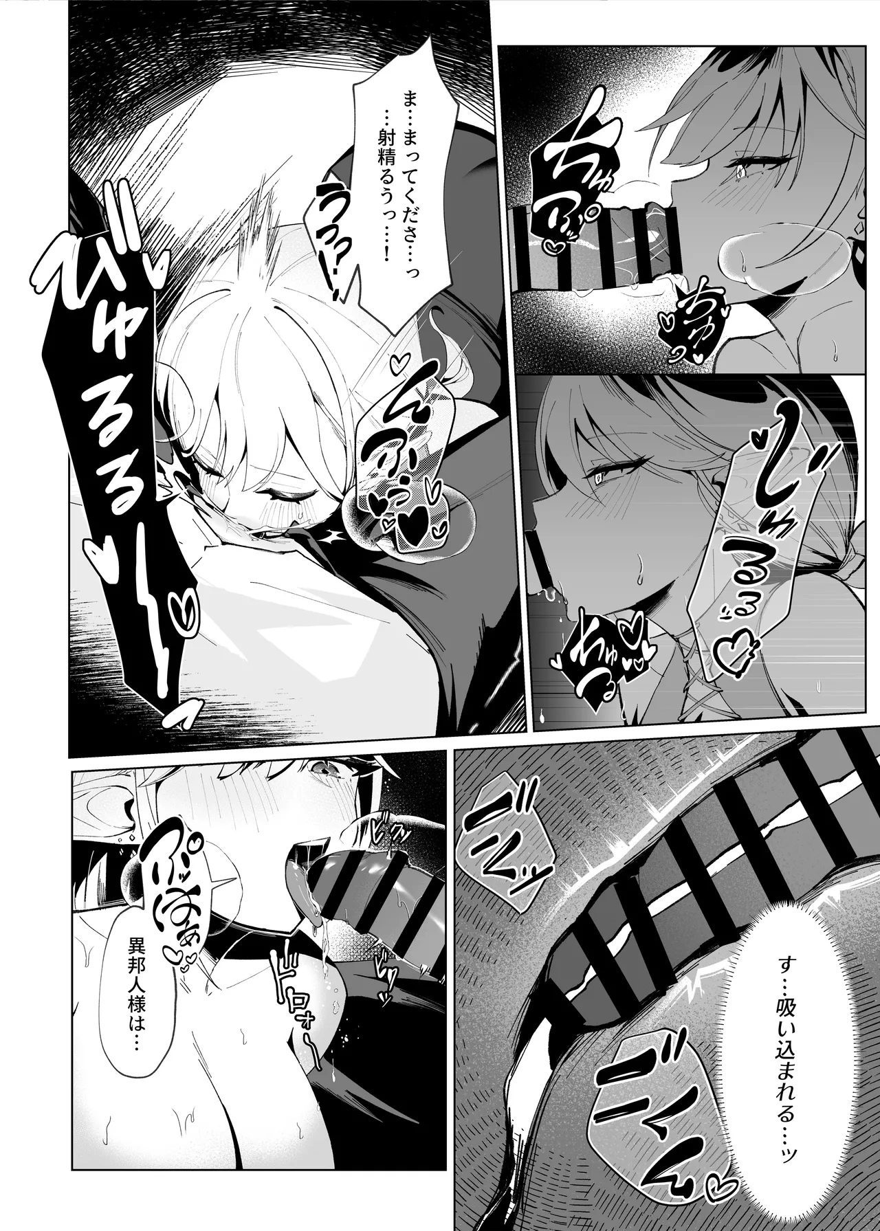 異世界転生したら性欲MAX魔女におそわれ童貞卒業しちゃいました Page.9