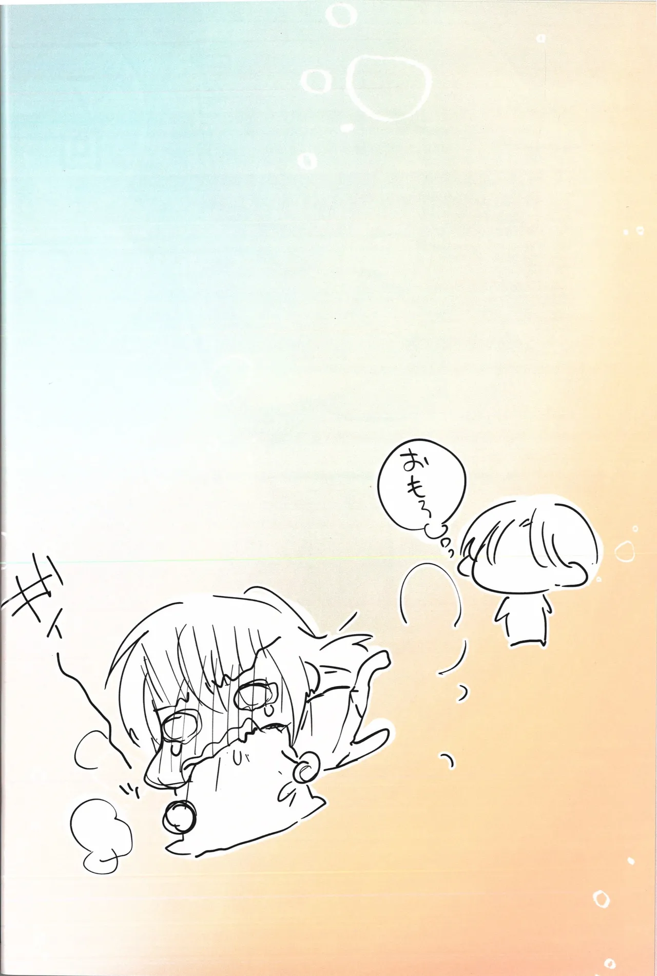 なまいき弟で処女捨てちゃった三十路の姉らくがきまとめ Page.20